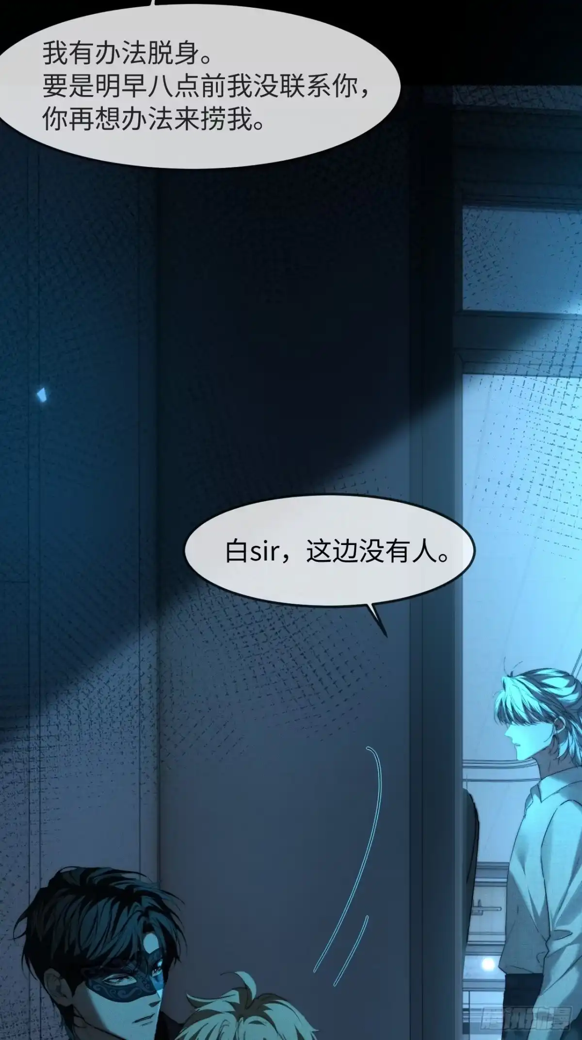 种果无果 16话 麻烦的坏小孩 第56页