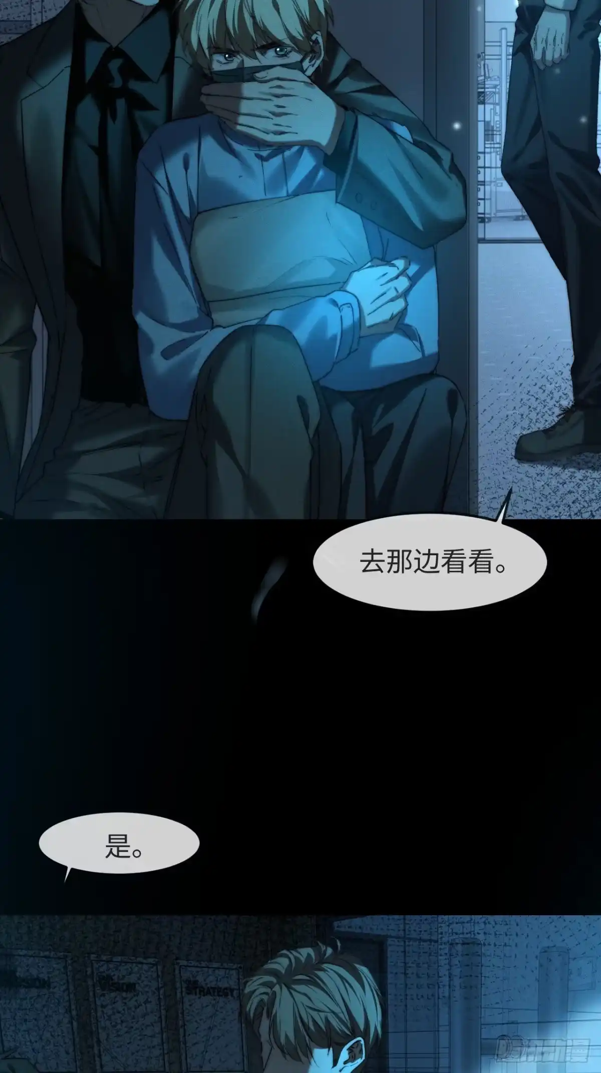 种果无果 16话 麻烦的坏小孩 第57页