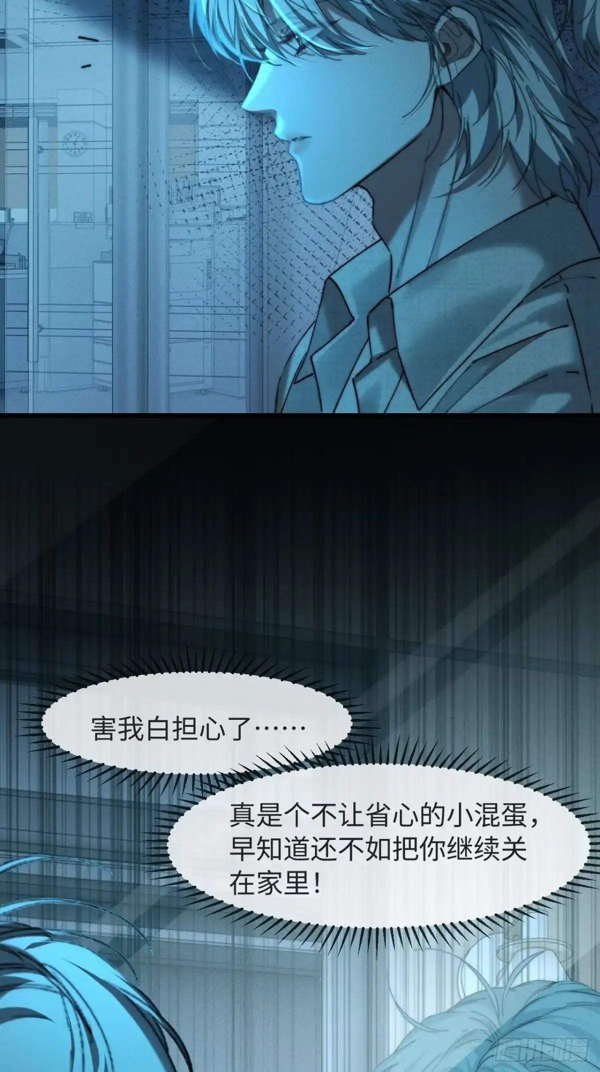 种果无果 16话 麻烦的坏小孩 第59页