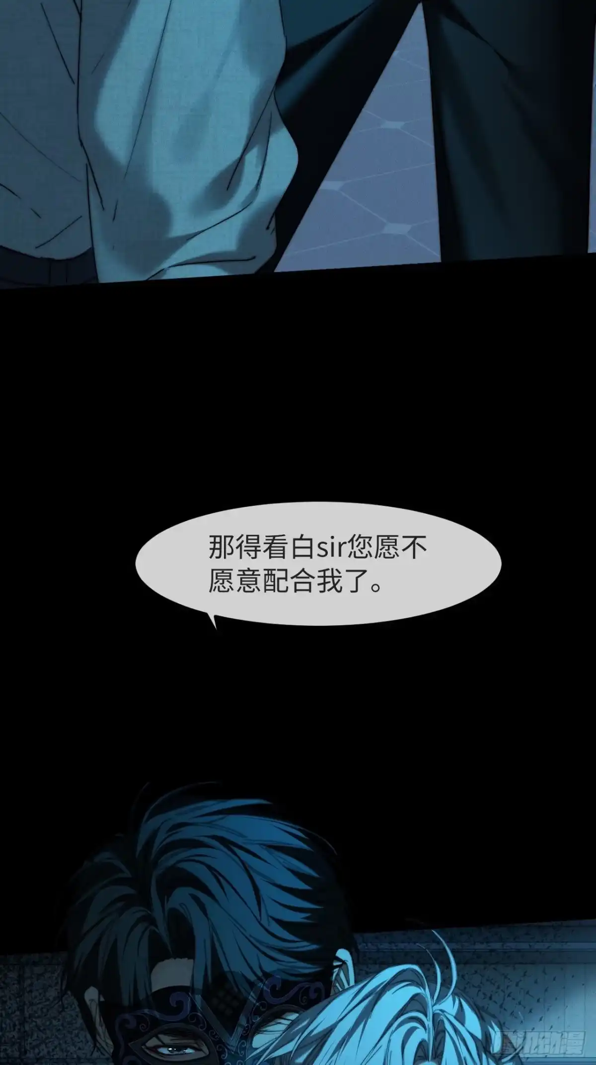 种果无果 16话 麻烦的坏小孩 第64页