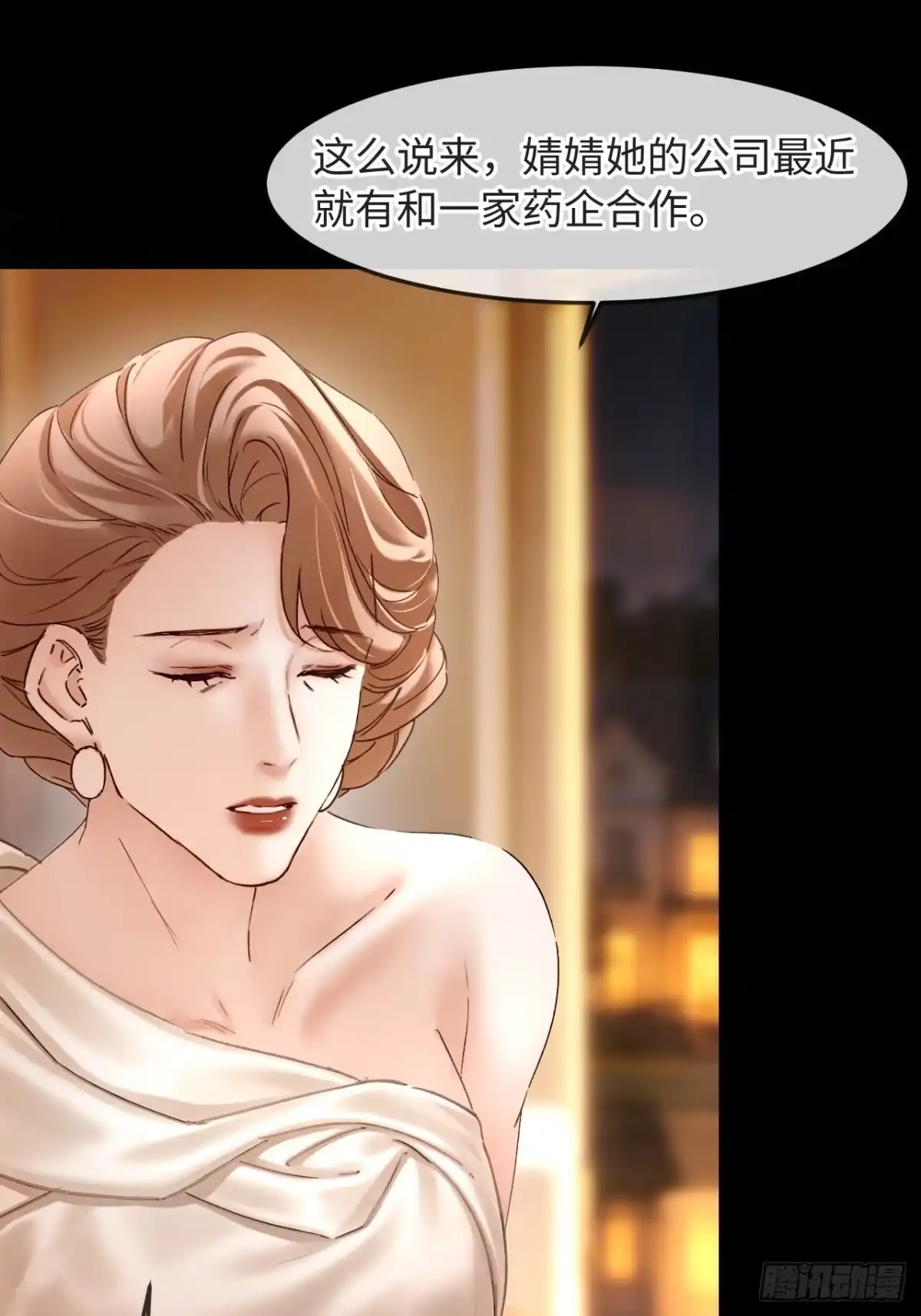 种果无果 16话 麻烦的坏小孩 第9页
