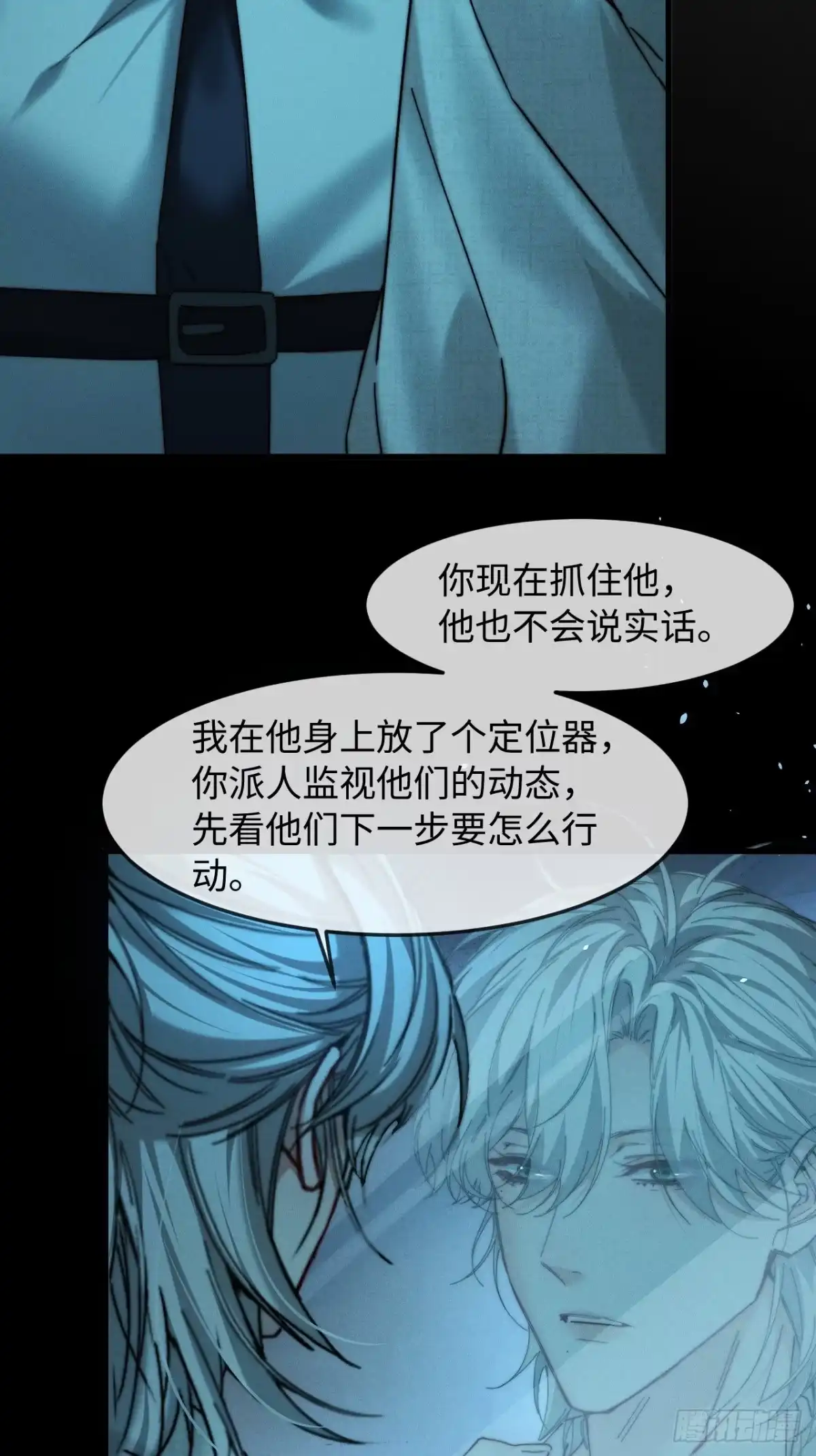 种果无果 17话 不懂你们兄控 第18页