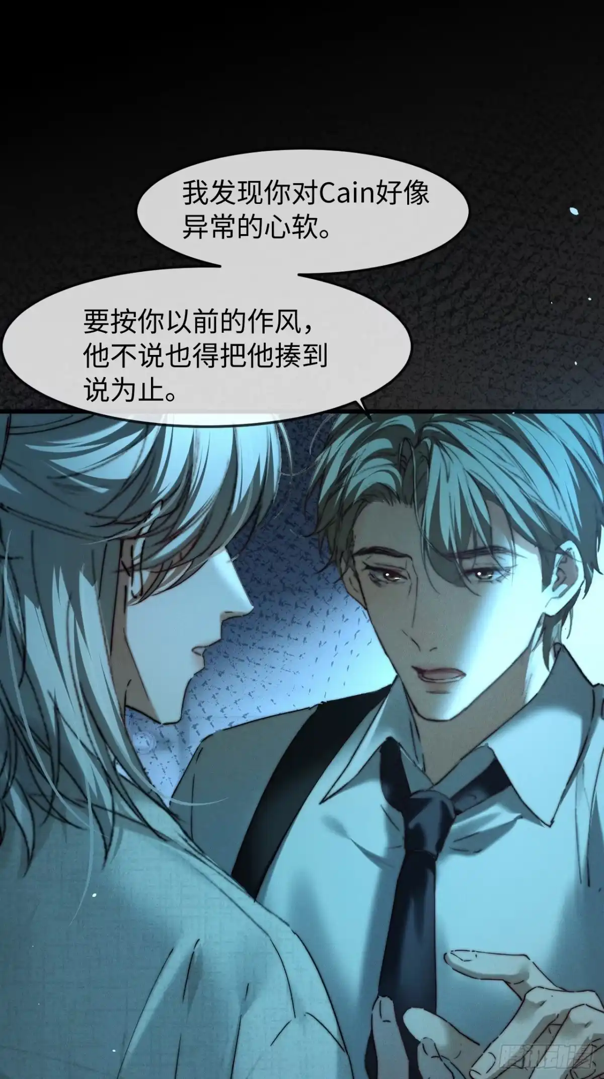 种果无果 17话 不懂你们兄控 第21页