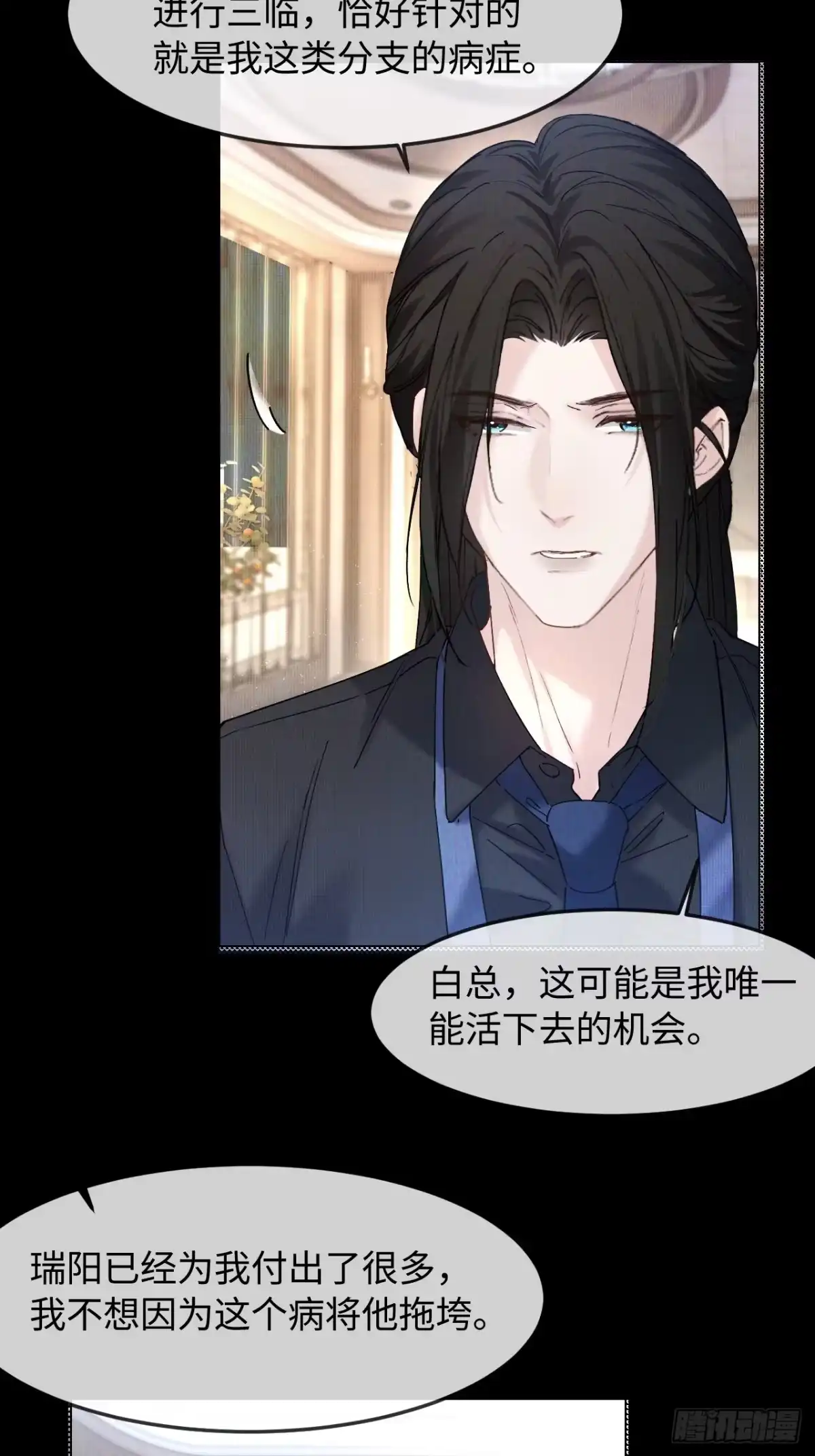 种果无果 17话 不懂你们兄控 第35页