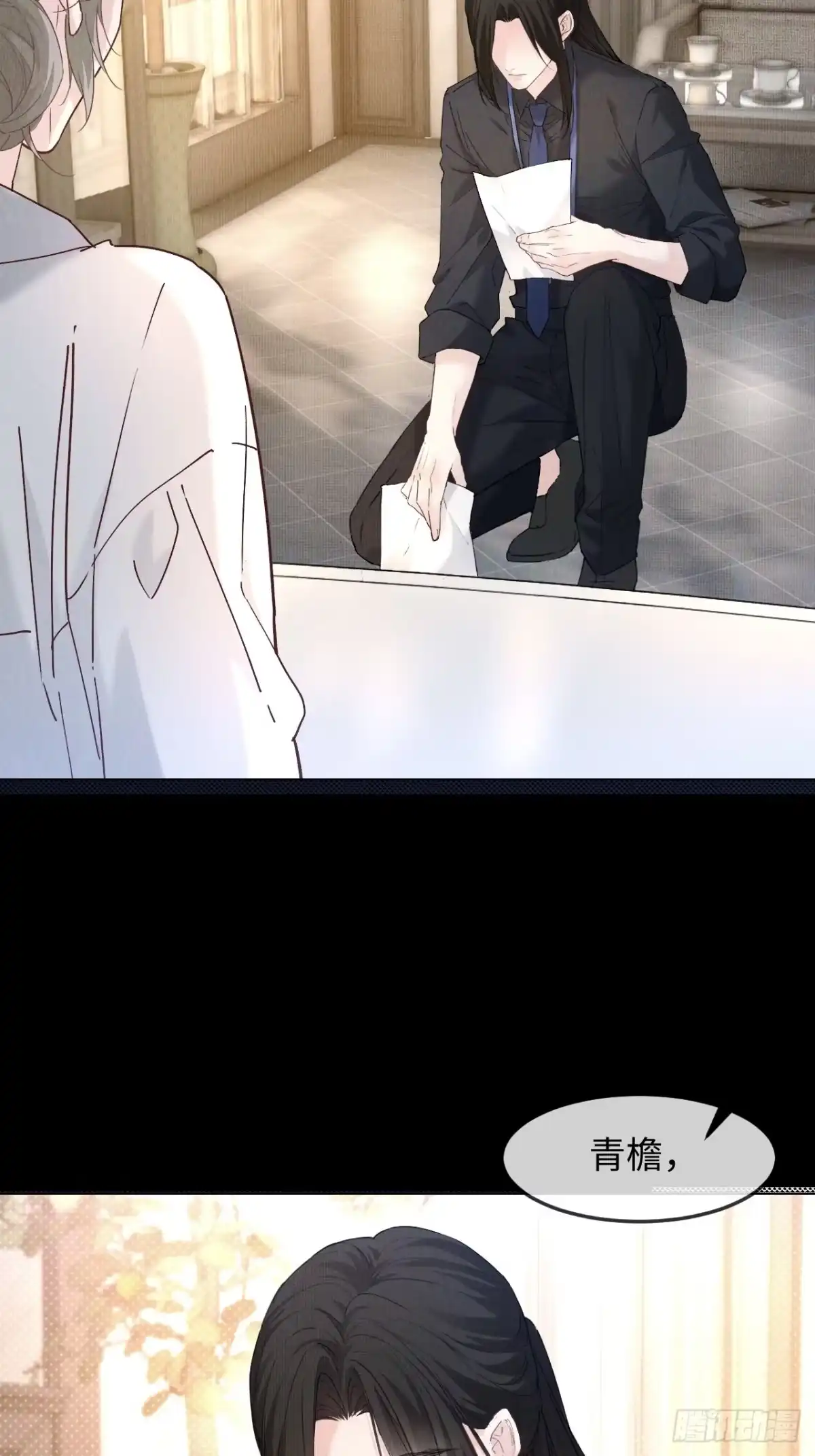 种果无果 17话 不懂你们兄控 第38页