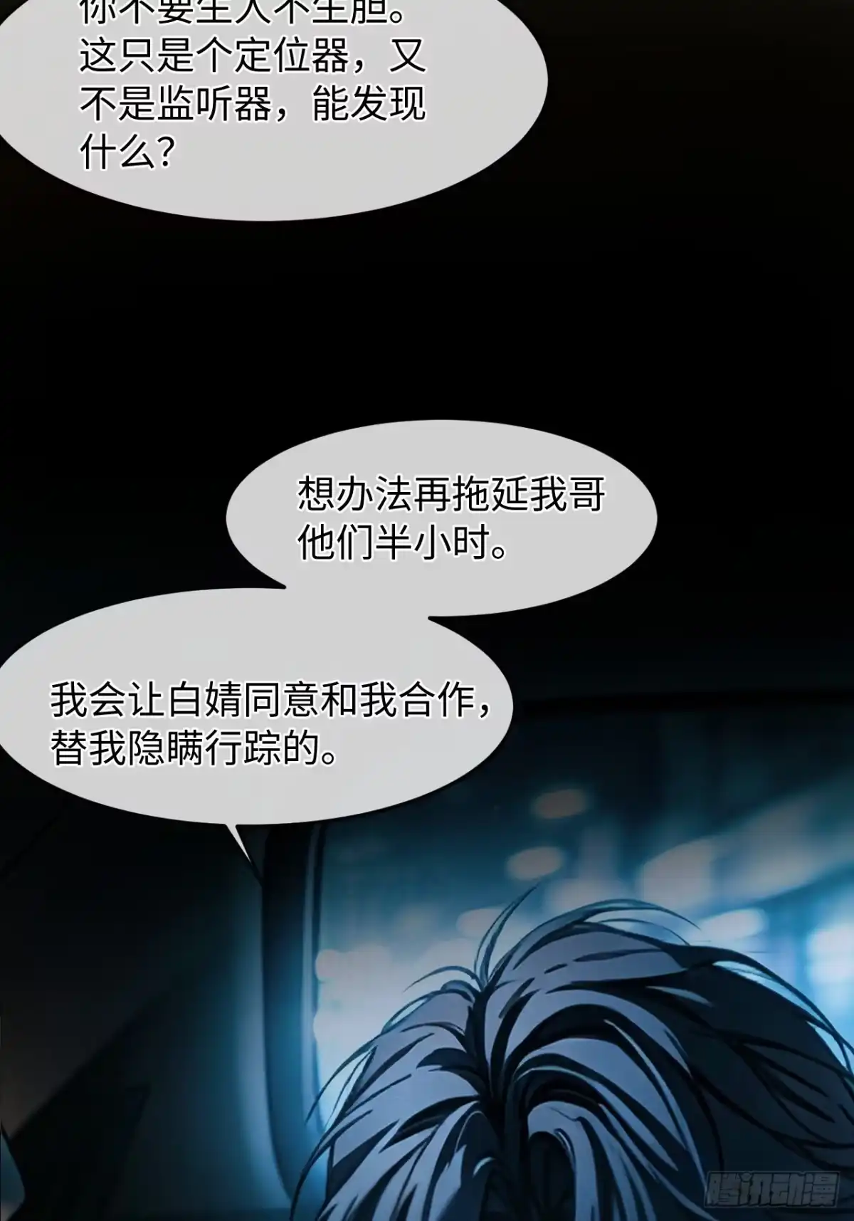 种果无果 17话 不懂你们兄控 第48页