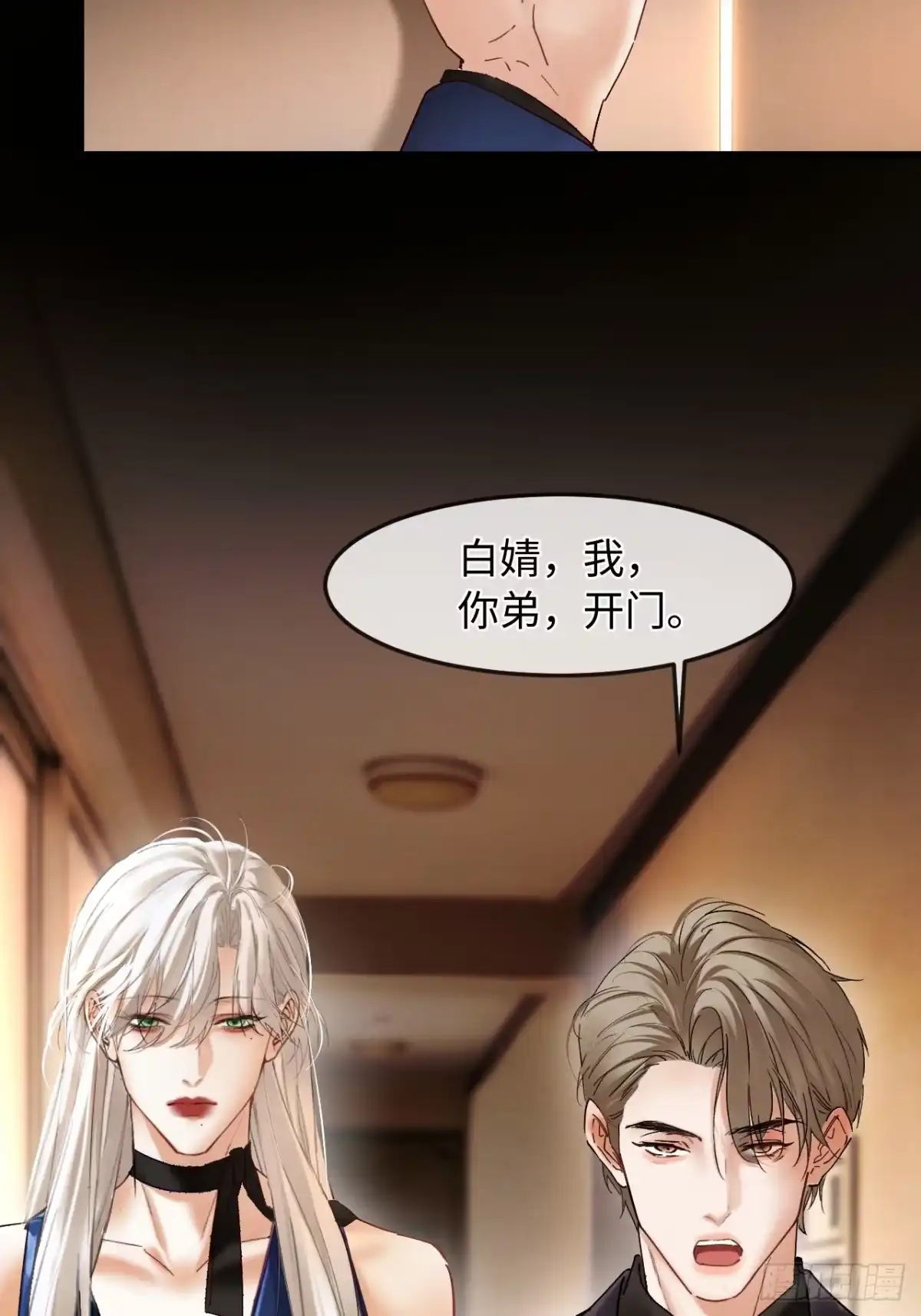 种果无果 17话 不懂你们兄控 第51页