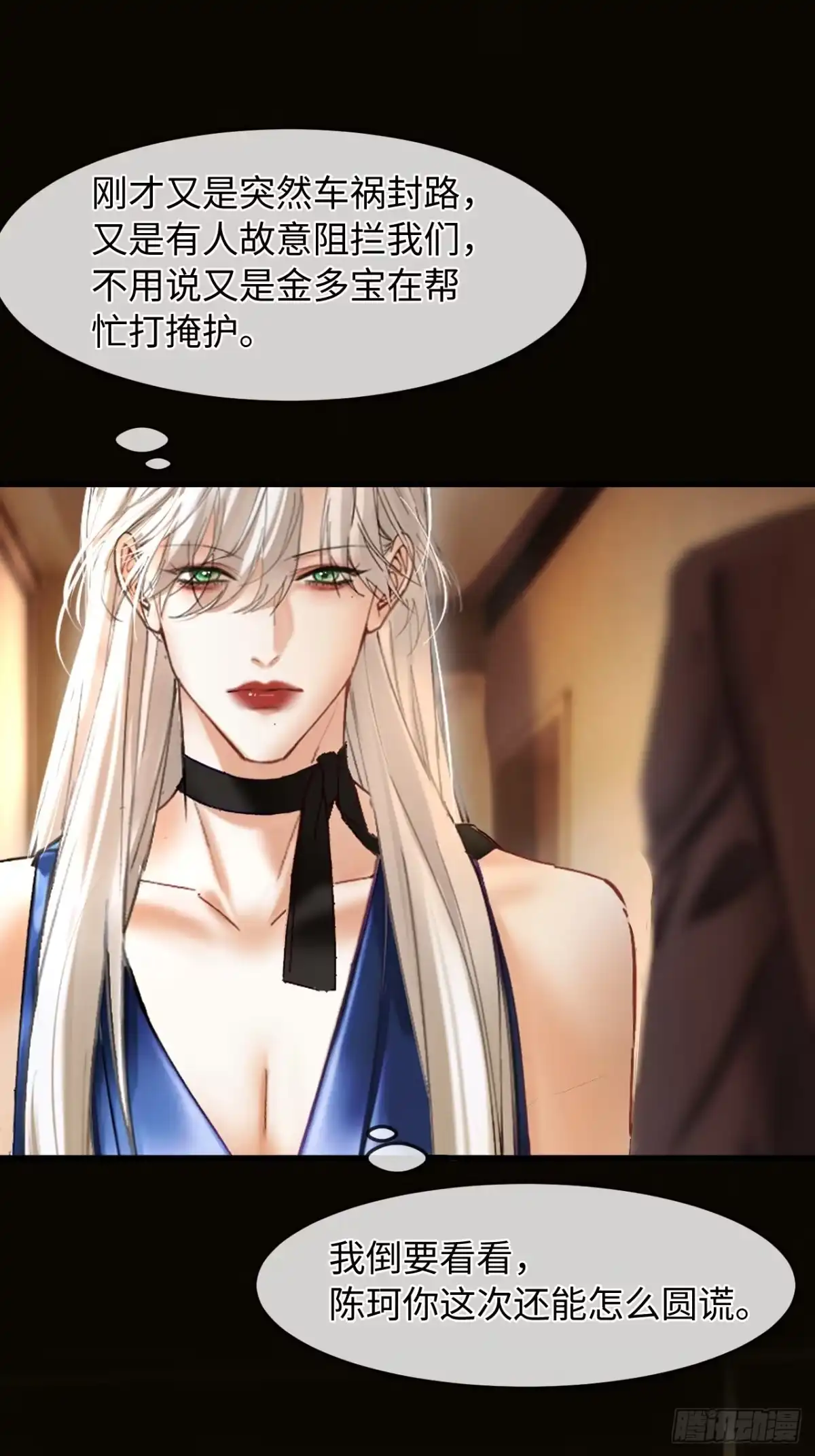 种果无果 17话 不懂你们兄控 第53页