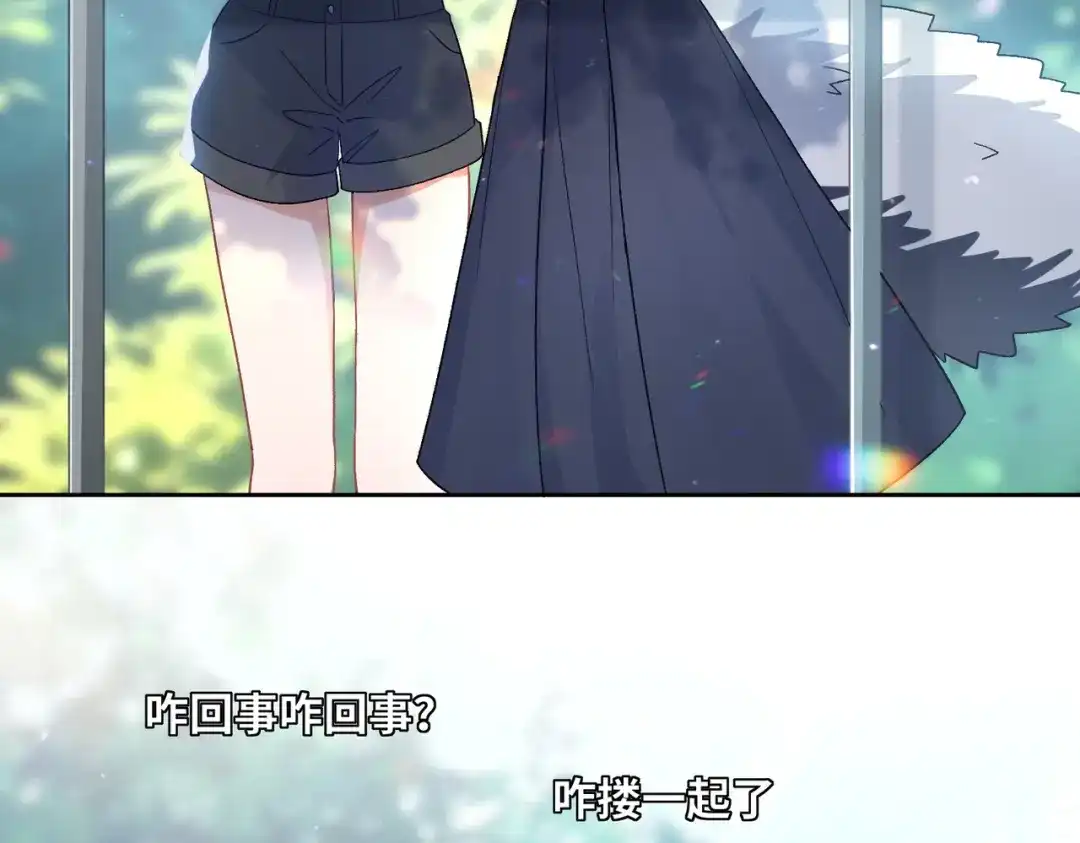 嘿！臭宝 第9话 你打扰我们约会了 第100页