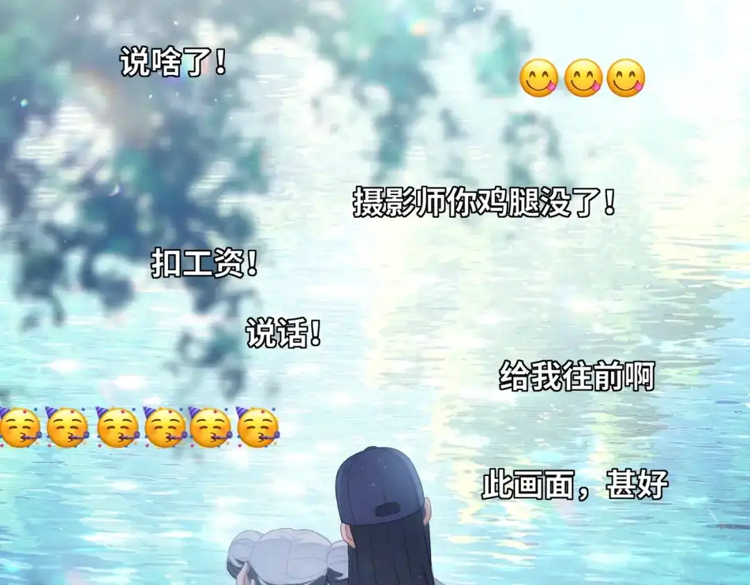嘿！臭宝 第9话 你打扰我们约会了 第101页