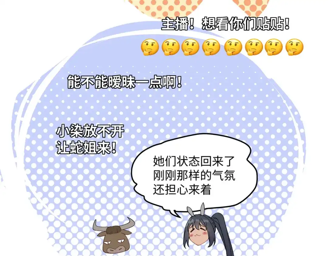 嘿！臭宝 第9话 你打扰我们约会了 第107页