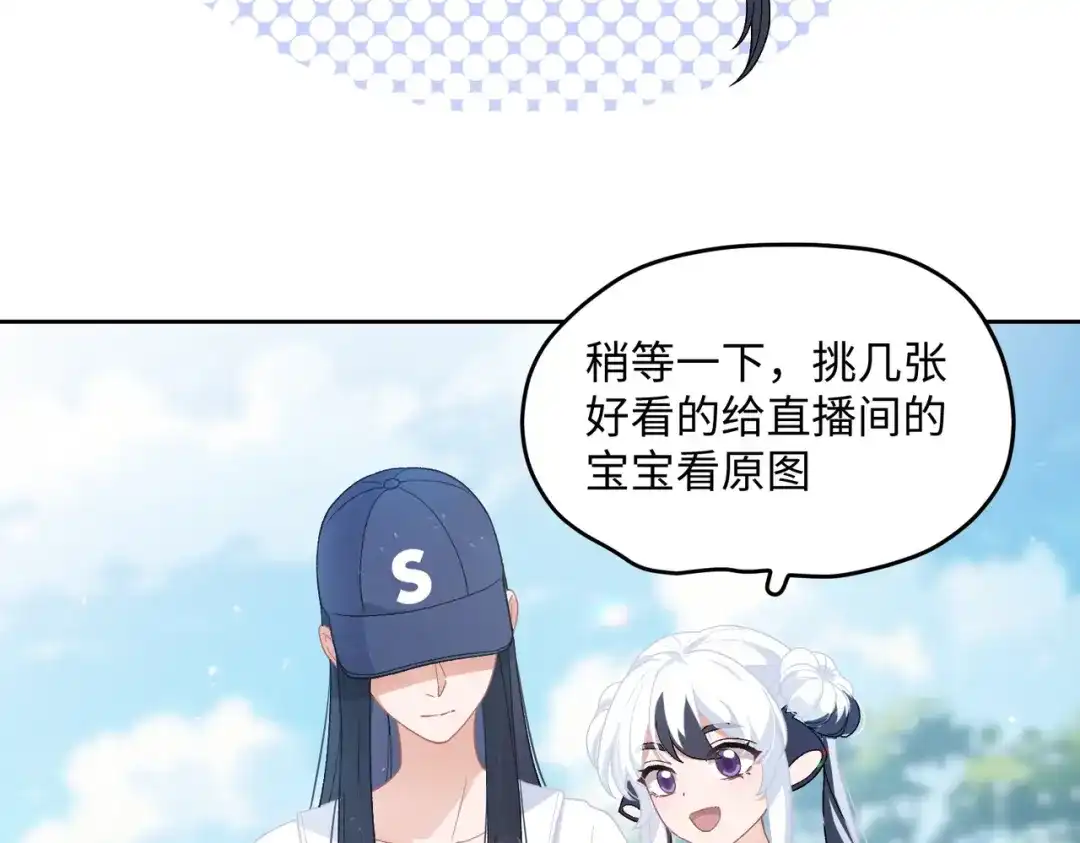 嘿！臭宝 第9话 你打扰我们约会了 第108页