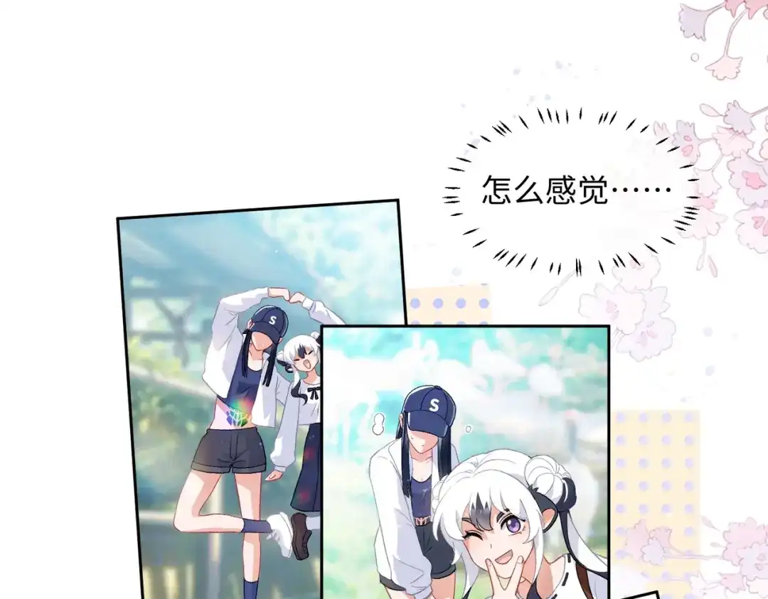 嘿！臭宝 第9话 你打扰我们约会了 第111页