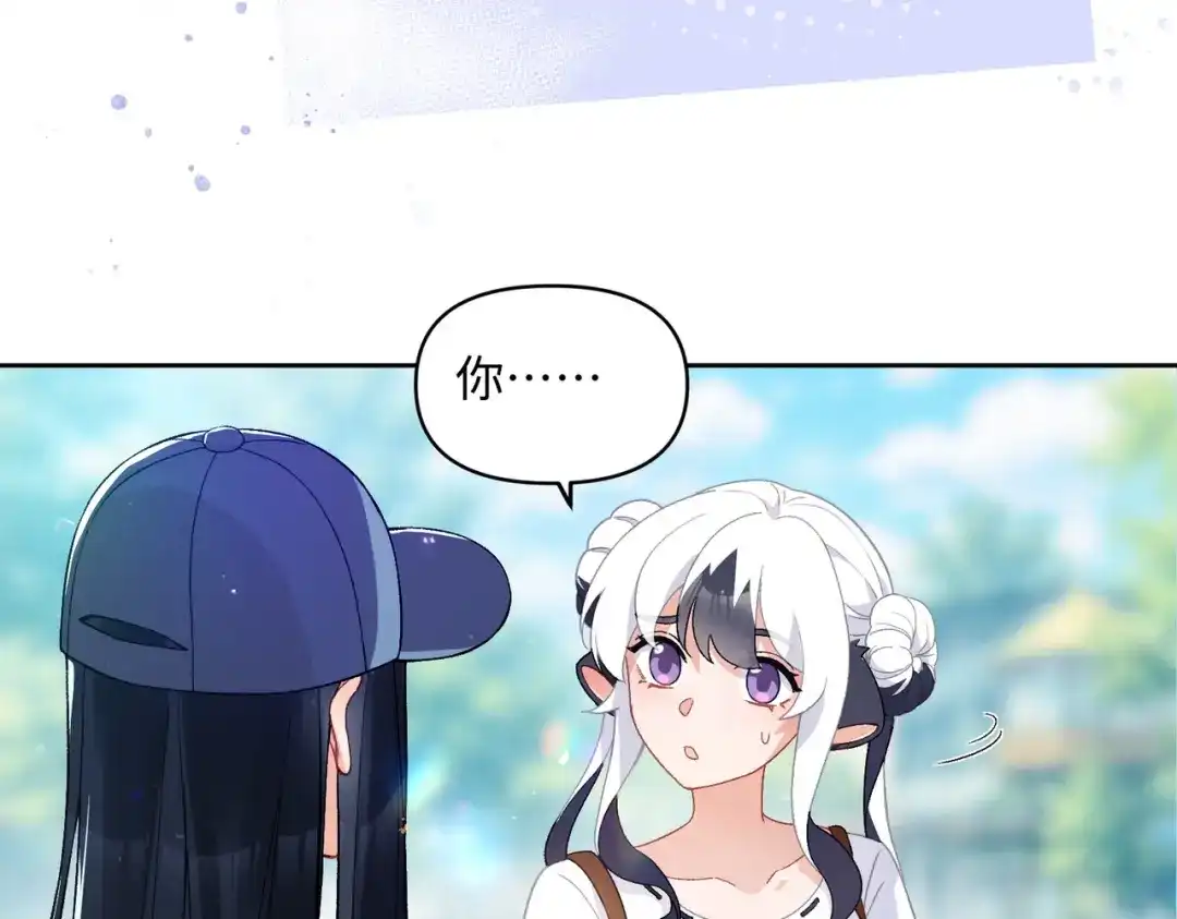 嘿！臭宝 第9话 你打扰我们约会了 第113页