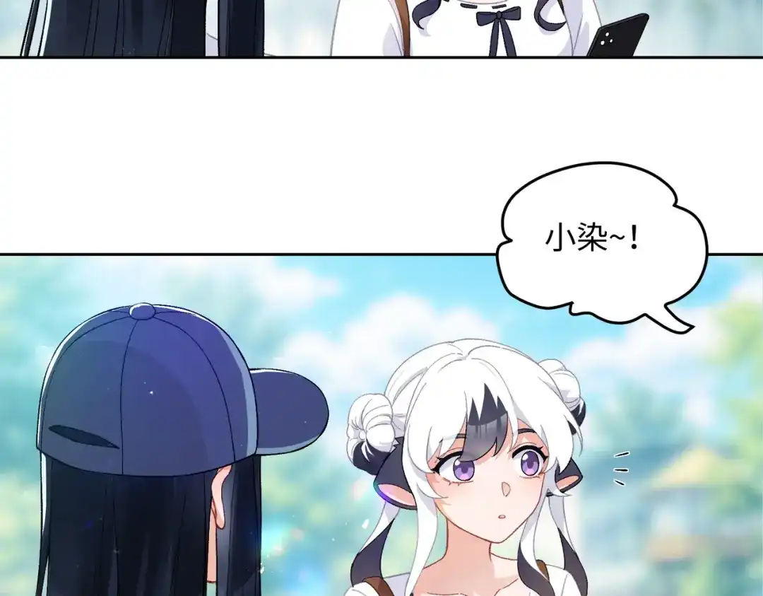 嘿！臭宝 第9话 你打扰我们约会了 第114页