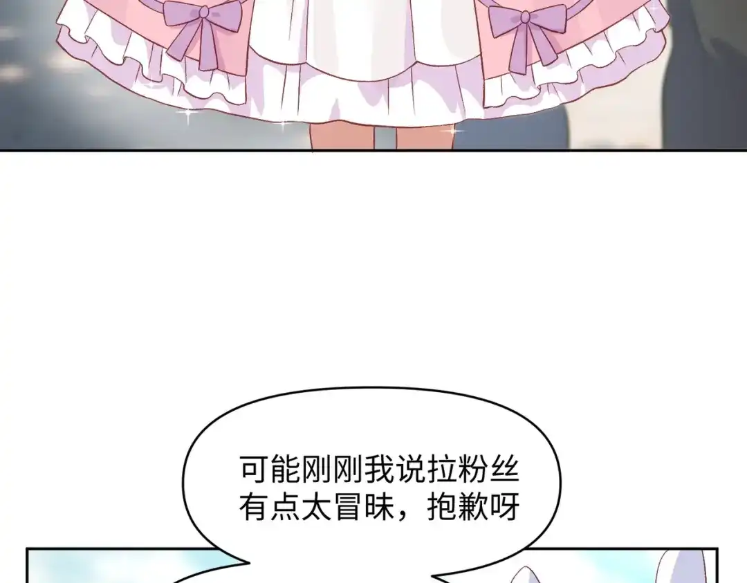 嘿！臭宝 第9话 你打扰我们约会了 第118页