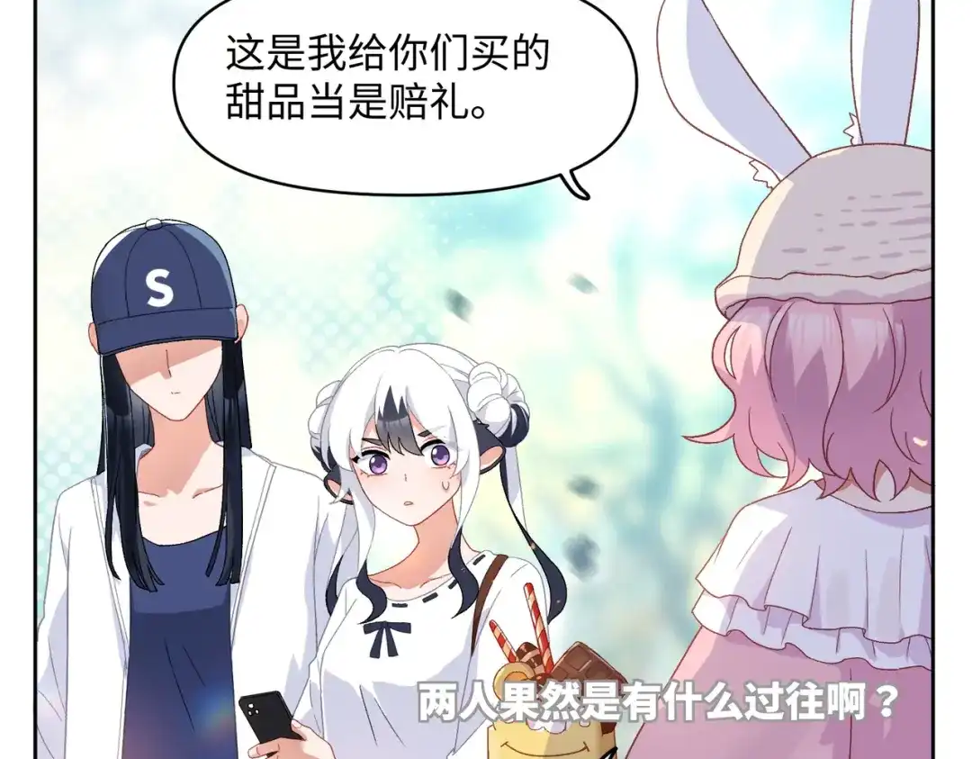 嘿！臭宝 第9话 你打扰我们约会了 第119页