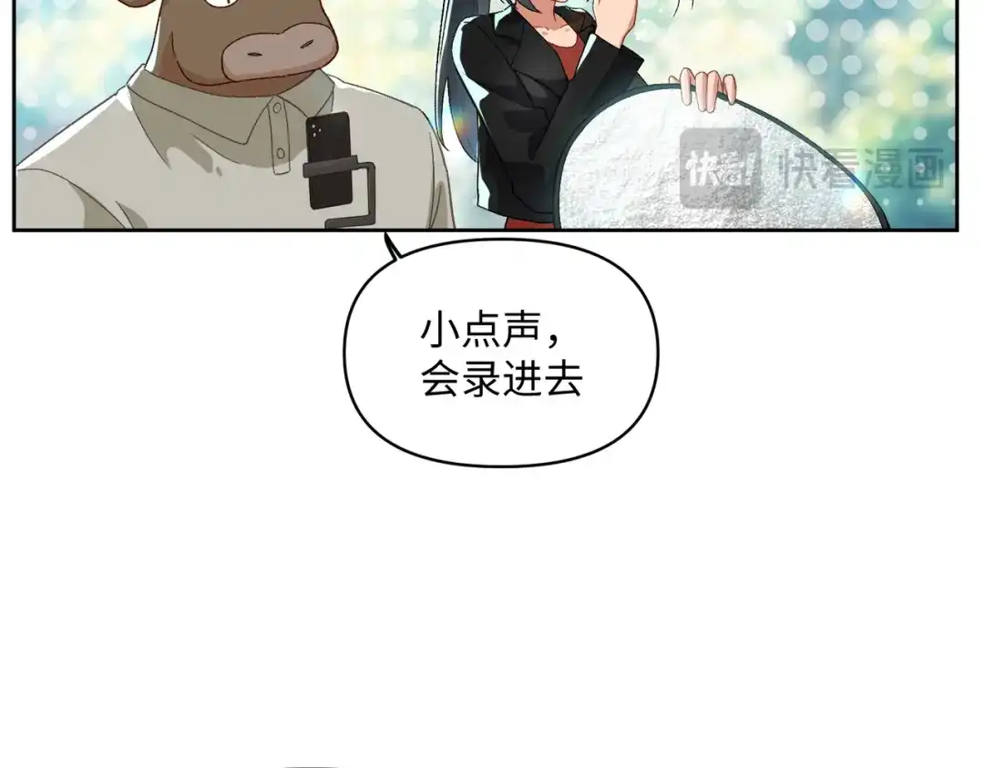 嘿！臭宝 第9话 你打扰我们约会了 第121页