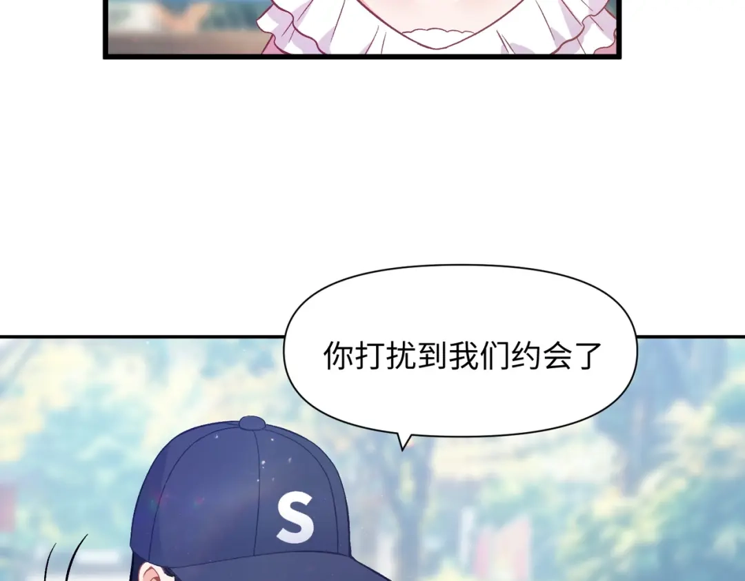 嘿！臭宝 第9话 你打扰我们约会了 第126页