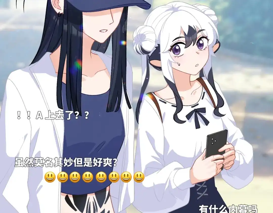 嘿！臭宝 第9话 你打扰我们约会了 第127页