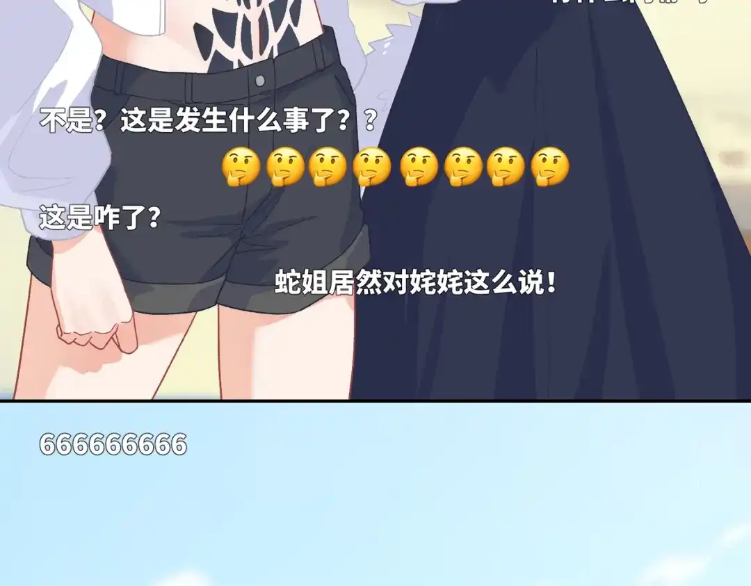 嘿！臭宝 第9话 你打扰我们约会了 第128页