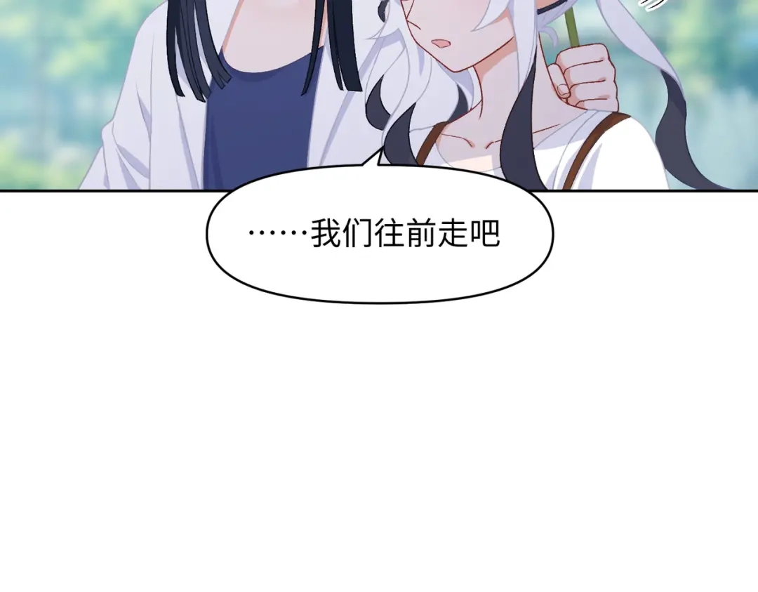 嘿！臭宝 第9话 你打扰我们约会了 第13页