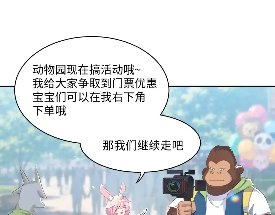 嘿！臭宝 第9话 你打扰我们约会了 第14页