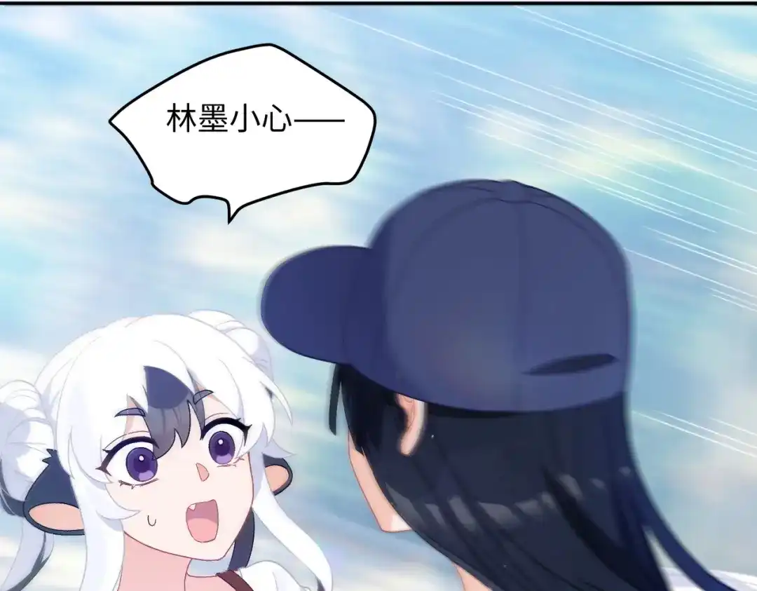 嘿！臭宝 第9话 你打扰我们约会了 第144页