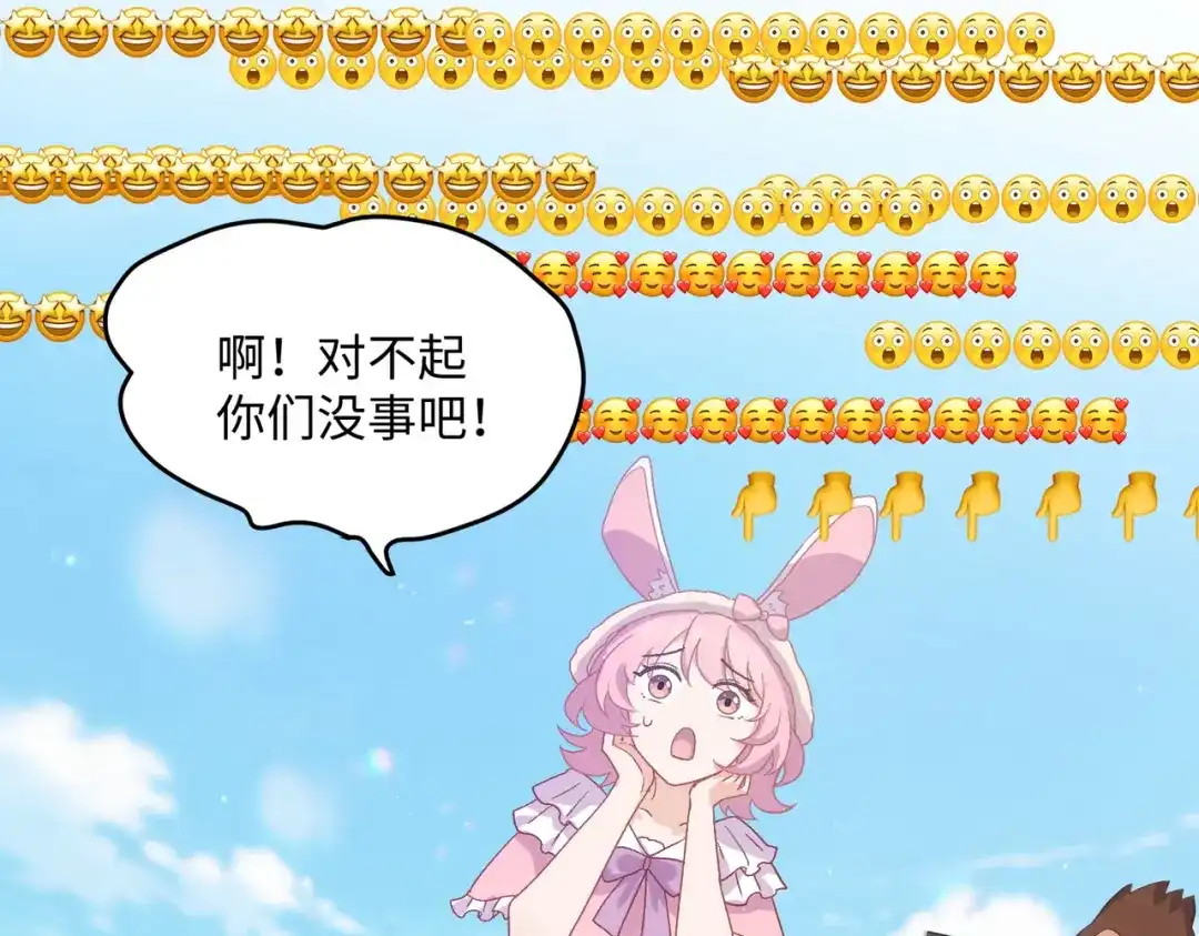 嘿！臭宝 第9话 你打扰我们约会了 第148页