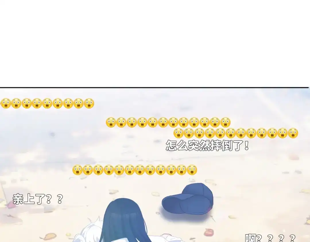 嘿！臭宝 第9话 你打扰我们约会了 第152页