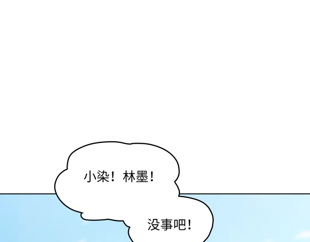 嘿！臭宝 第9话 你打扰我们约会了 第154页