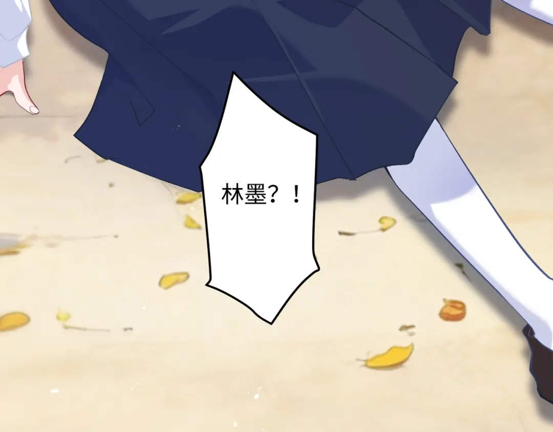 嘿！臭宝 第9话 你打扰我们约会了 第166页