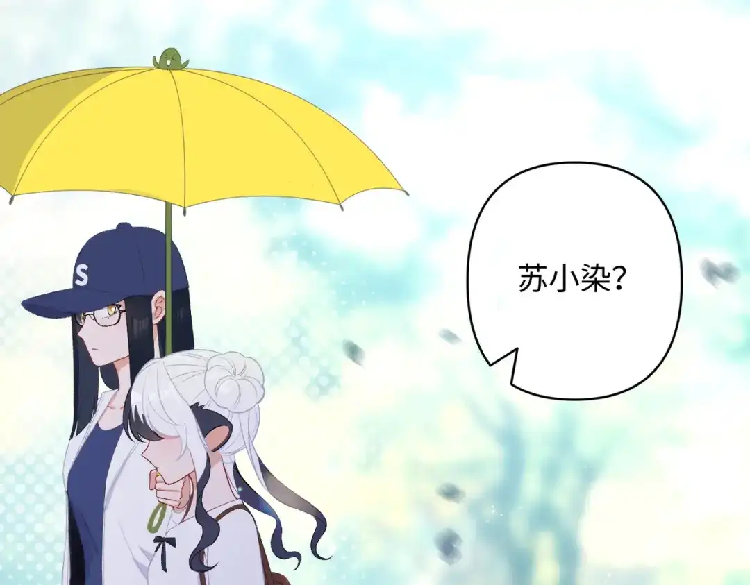 嘿！臭宝 第9话 你打扰我们约会了 第18页