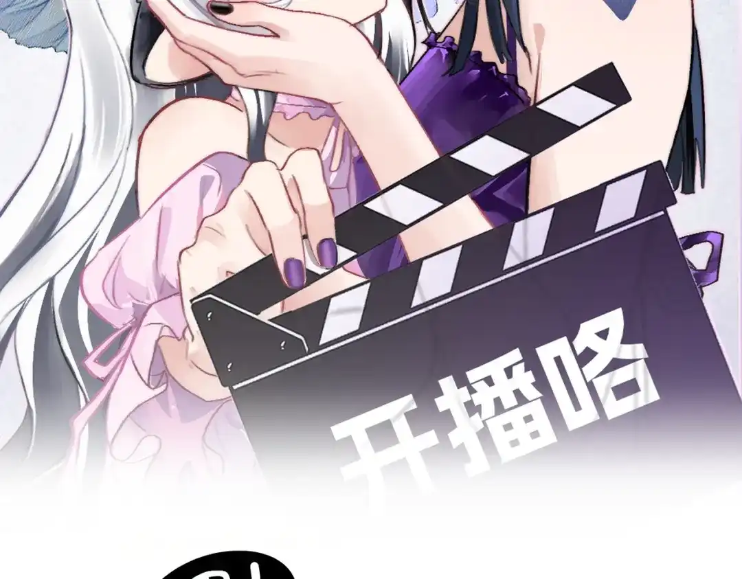 嘿！臭宝 第9话 你打扰我们约会了 第2页