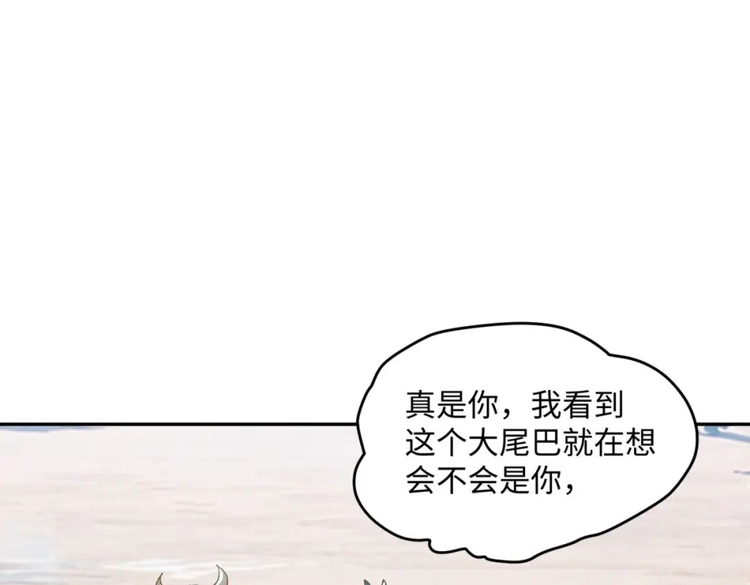 嘿！臭宝 第9话 你打扰我们约会了 第20页