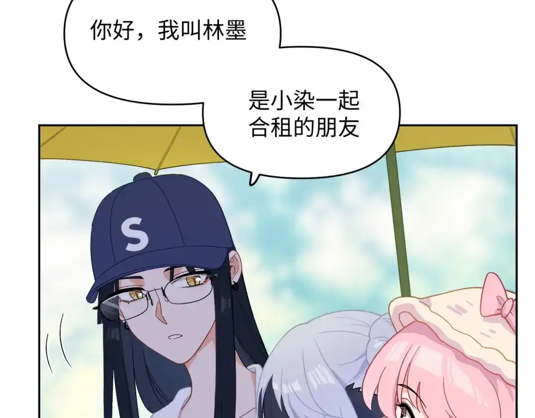 嘿！臭宝 第9话 你打扰我们约会了 第28页