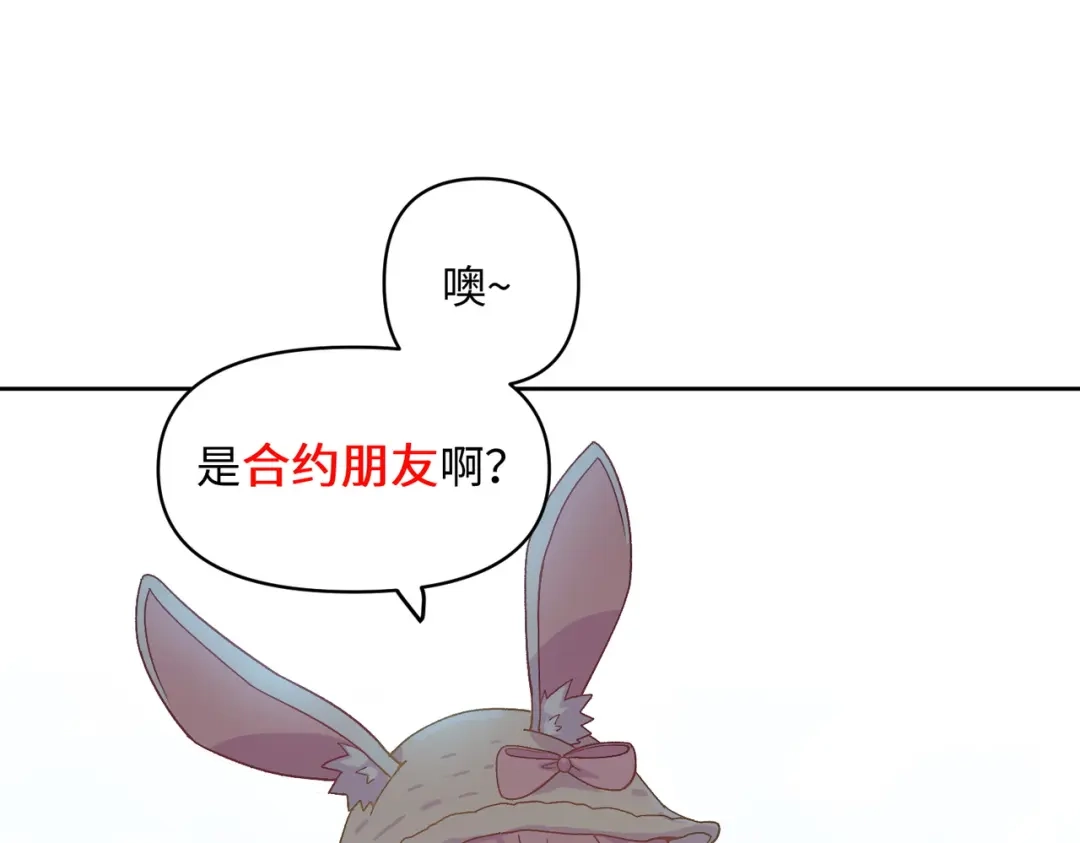 嘿！臭宝 第9话 你打扰我们约会了 第30页