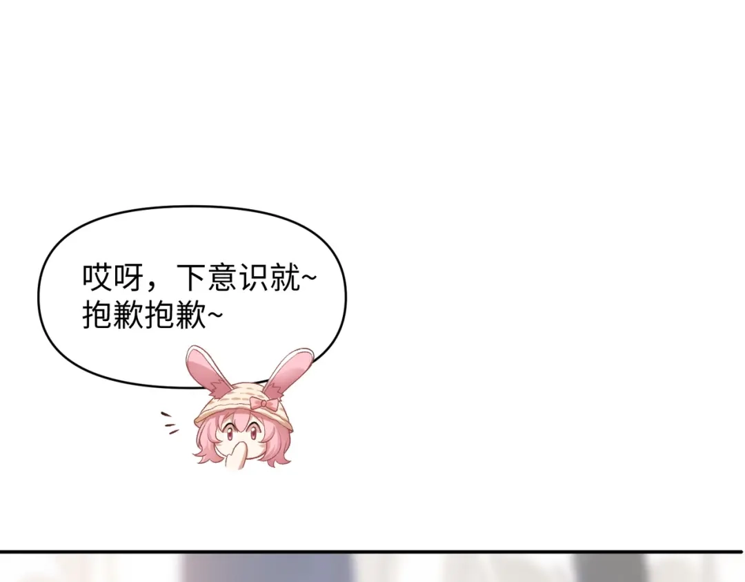 嘿！臭宝 第9话 你打扰我们约会了 第33页