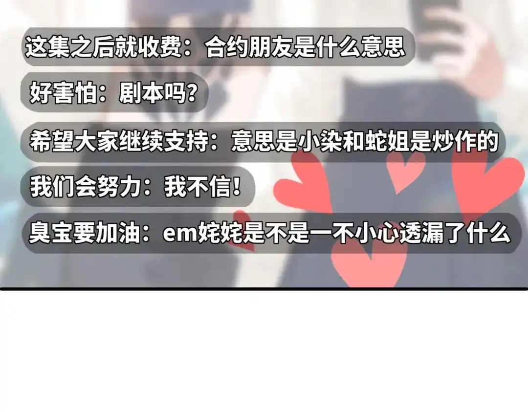 嘿！臭宝 第9话 你打扰我们约会了 第34页