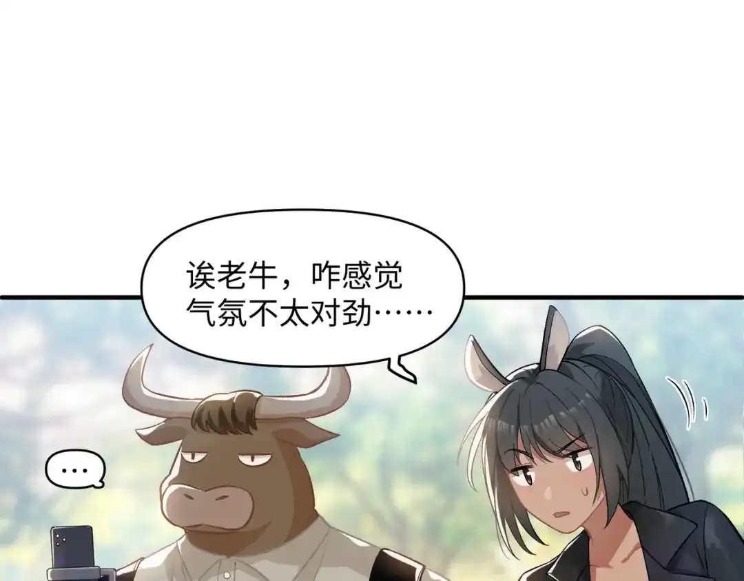 嘿！臭宝 第9话 你打扰我们约会了 第35页