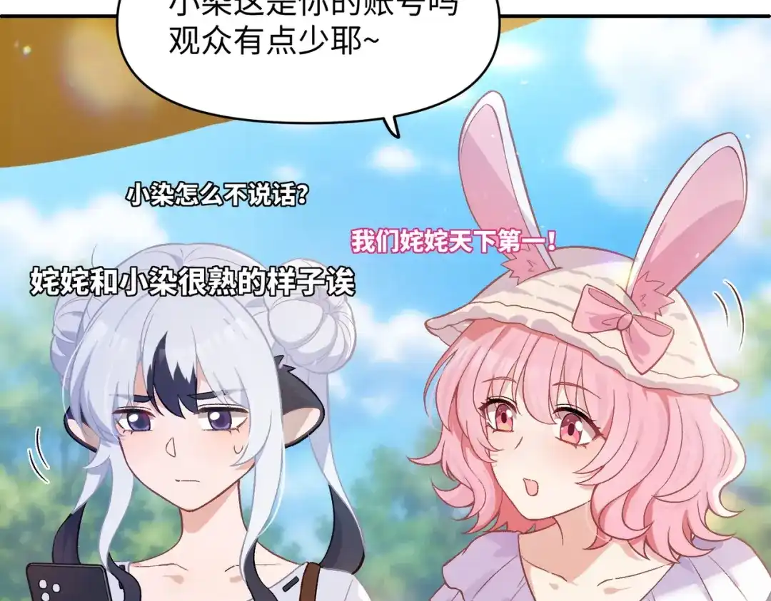 嘿！臭宝 第9话 你打扰我们约会了 第37页