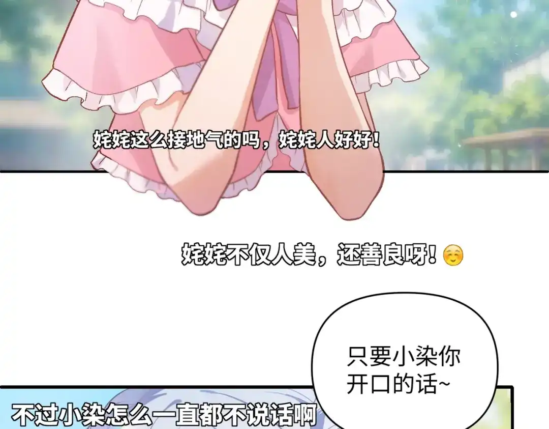 嘿！臭宝 第9话 你打扰我们约会了 第40页