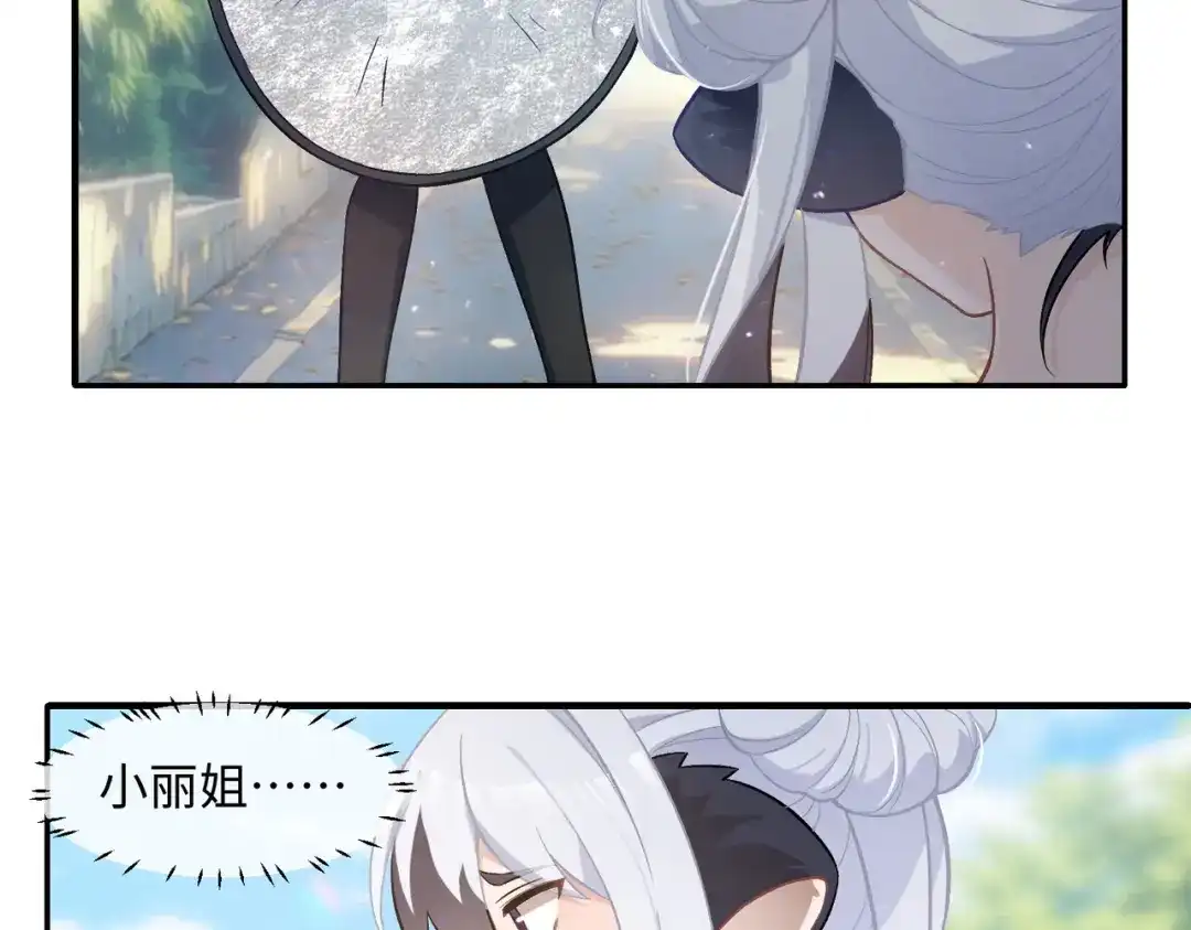 嘿！臭宝 第9话 你打扰我们约会了 第43页