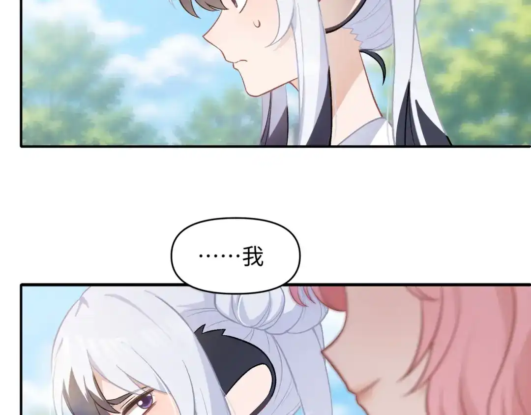 嘿！臭宝 第9话 你打扰我们约会了 第44页