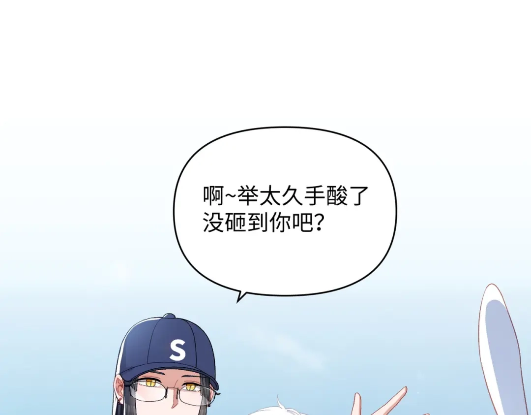 嘿！臭宝 第9话 你打扰我们约会了 第49页