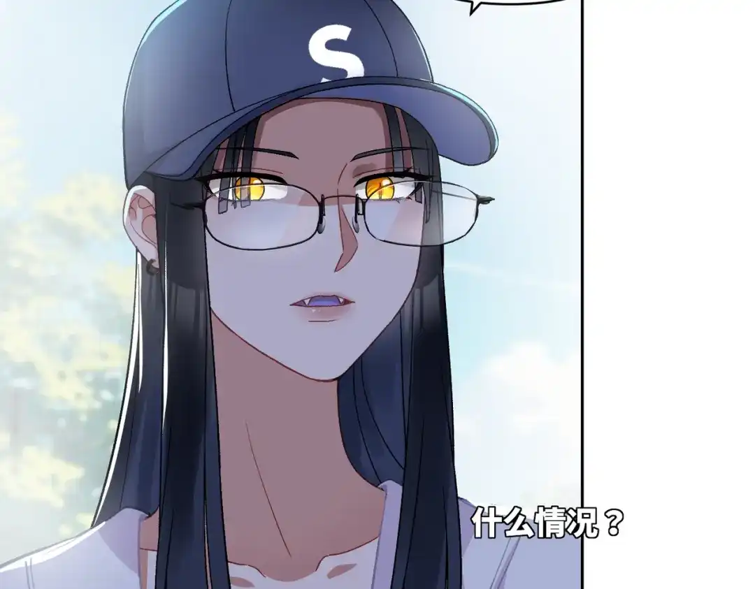 嘿！臭宝 第9话 你打扰我们约会了 第52页