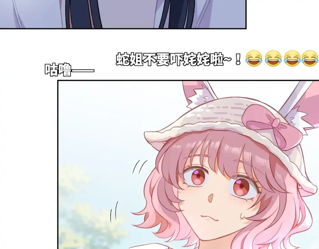 嘿！臭宝 第9话 你打扰我们约会了 第53页