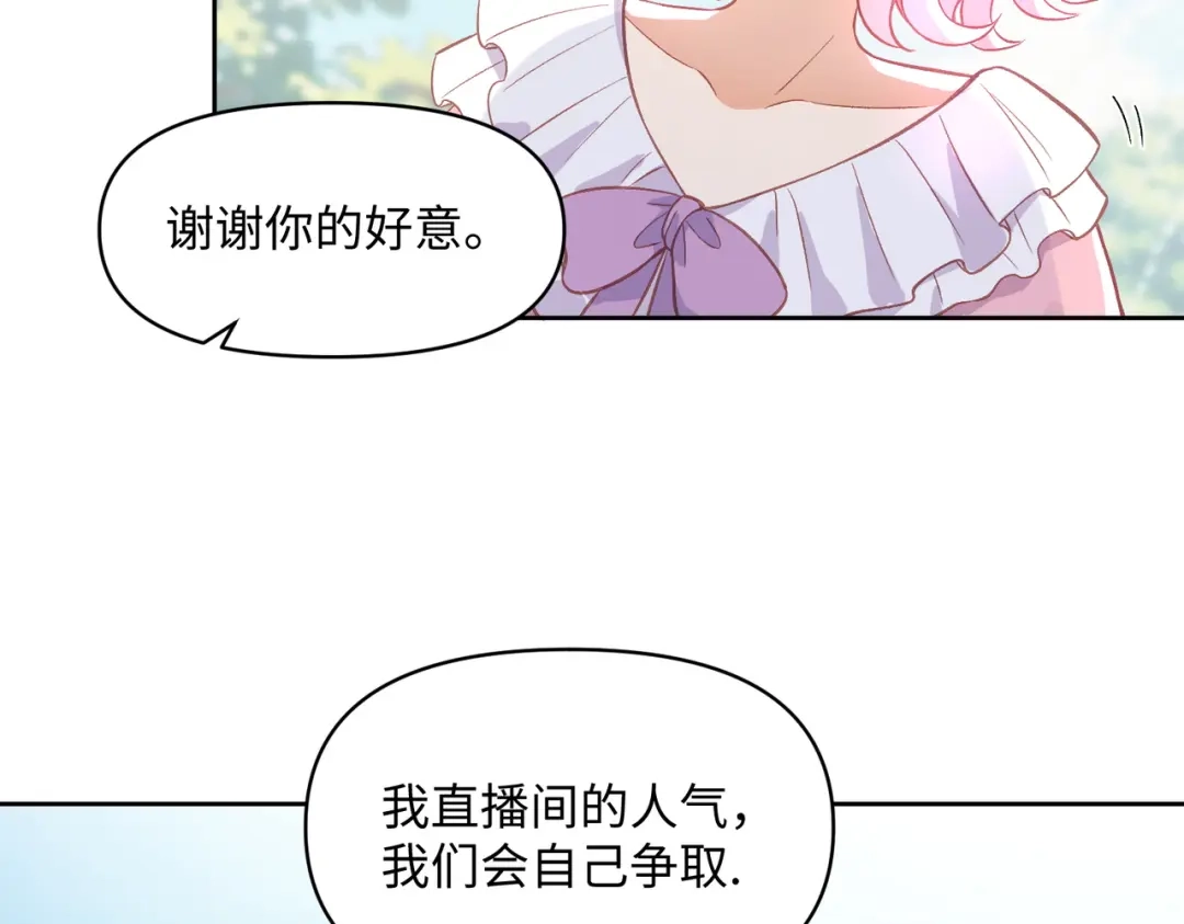 嘿！臭宝 第9话 你打扰我们约会了 第54页