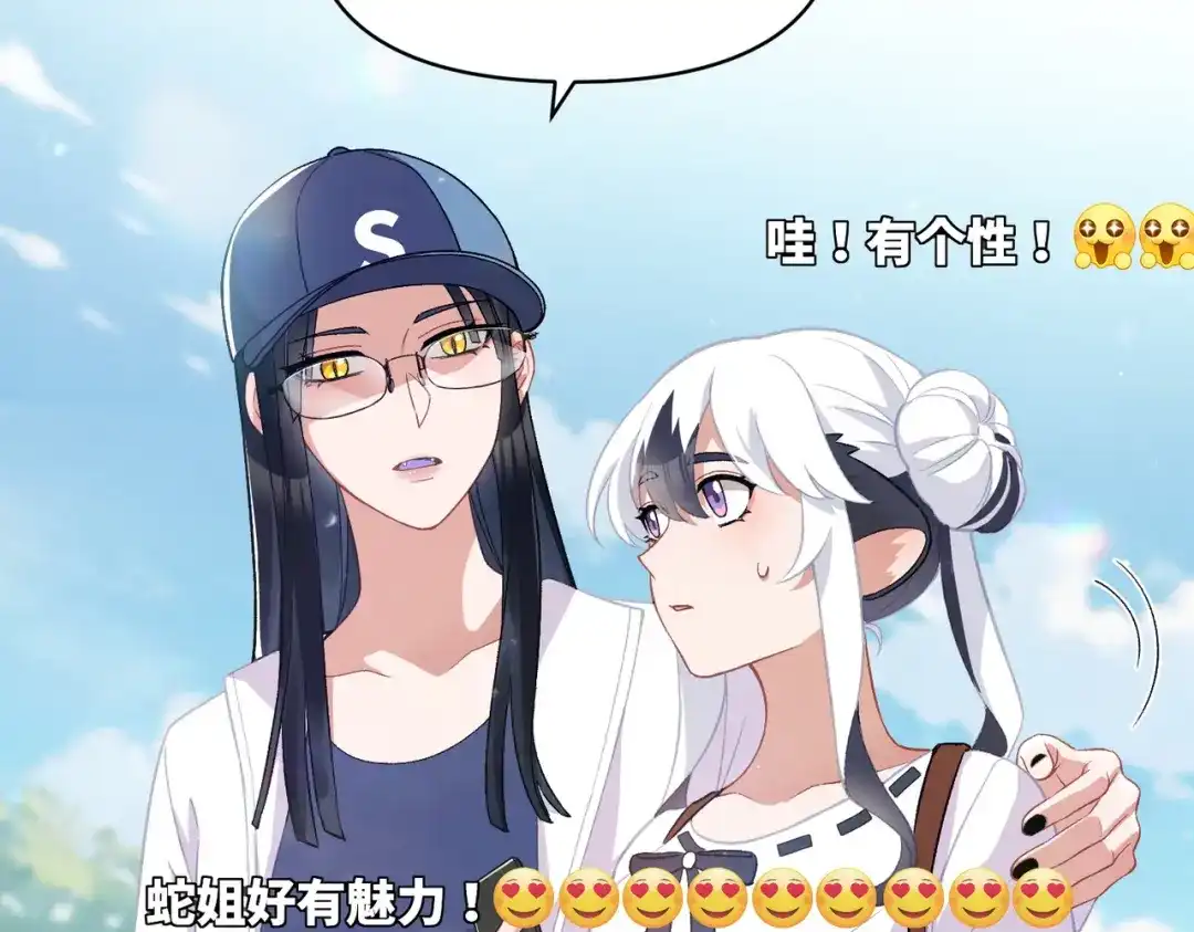 嘿！臭宝 第9话 你打扰我们约会了 第55页