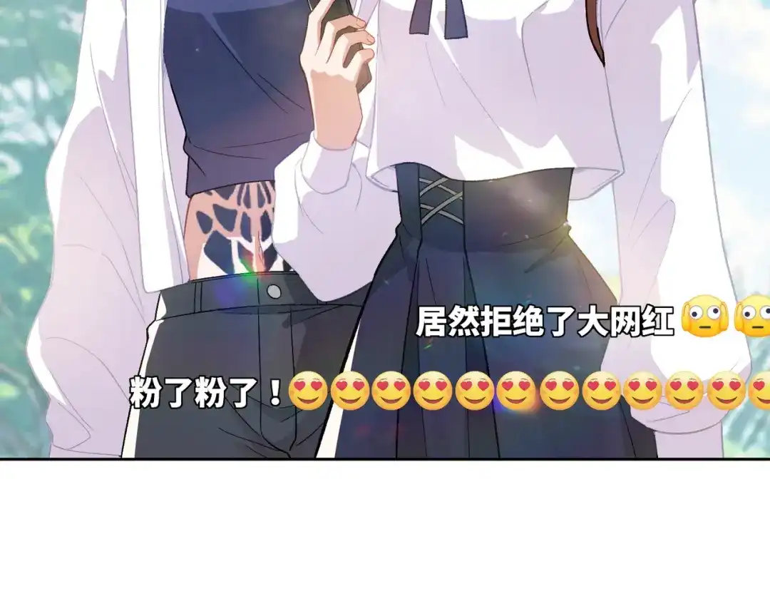 嘿！臭宝 第9话 你打扰我们约会了 第56页